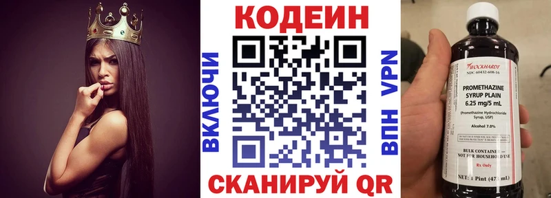 Купить закладки  Таштагол  Codein Purple Drank 