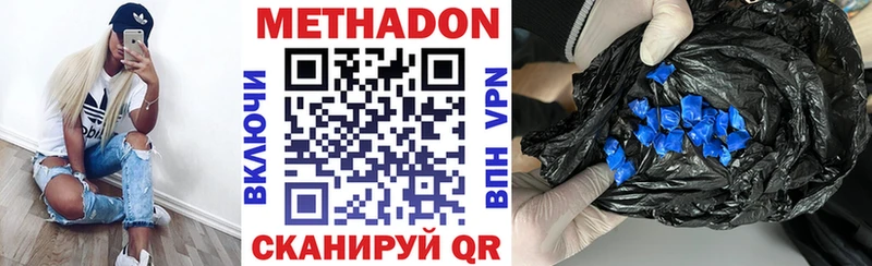 МЕТАДОН methadone Таштагол