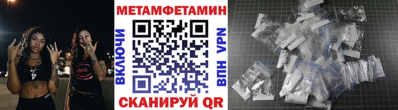 Купить где Таштагол МЕТАМФЕТАМИН кристалл